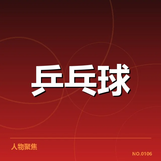 权威机构确认的排名变动数据