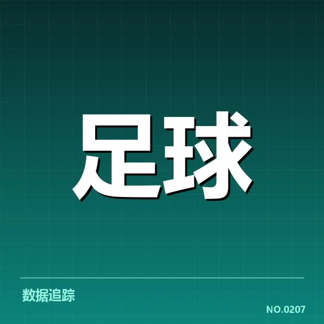 英格兰联赛杯球场建设：赛事场馆保障情况如何