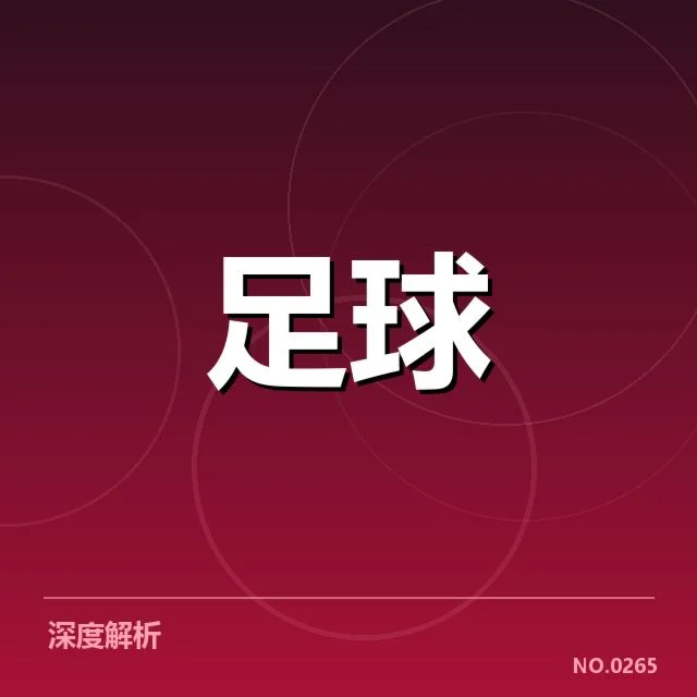 引援名单及赛程安排确认情况